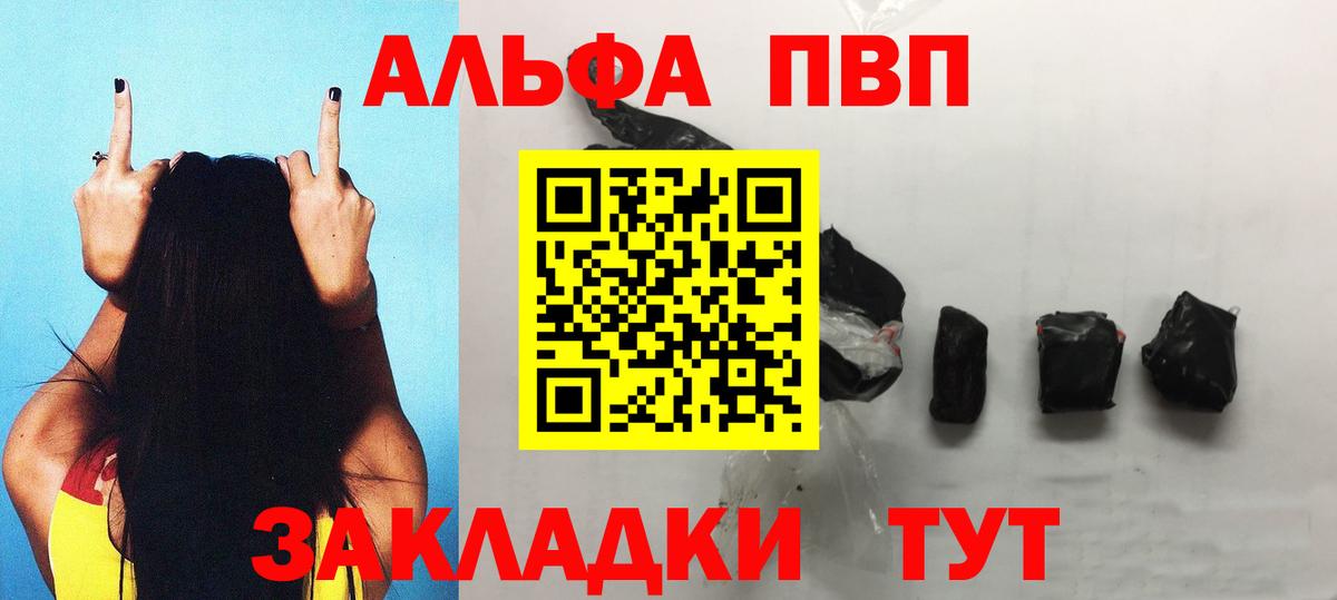 Кумертау  Alpha PVP СК КРИС  Альфа ПВП Соль  Вход с VPN  купить наркотики сайты  Alpha-PVP мука 