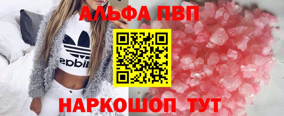 A PVP Crystall Кумертау
