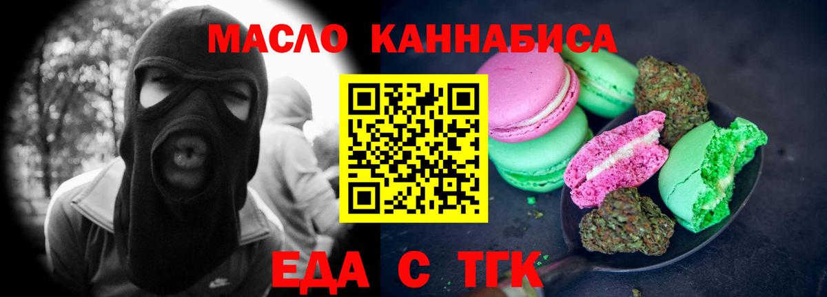 Canna-Cookies марихуана  Вход с VPN  Кумертау 