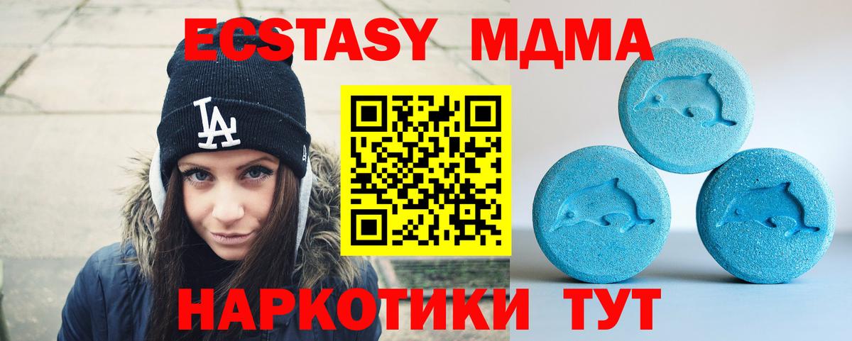 Ecstasy 99%  Ecstasy  ЭКСТАЗИ круглые  цена наркотик  Вход с VPN  Кумертау 