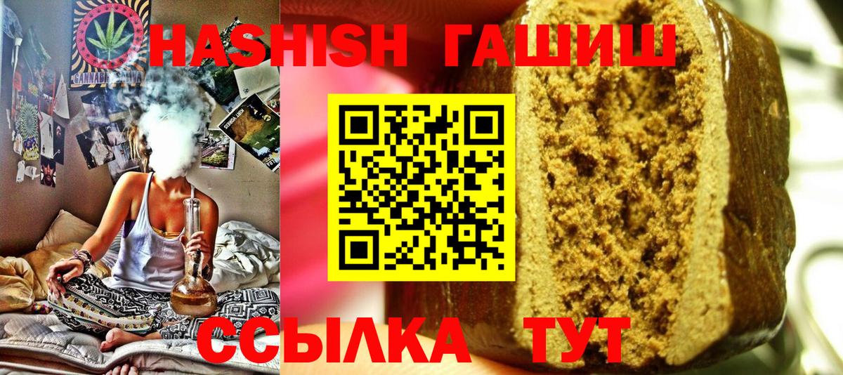 ГАШИШ 40% ТГК Кумертау