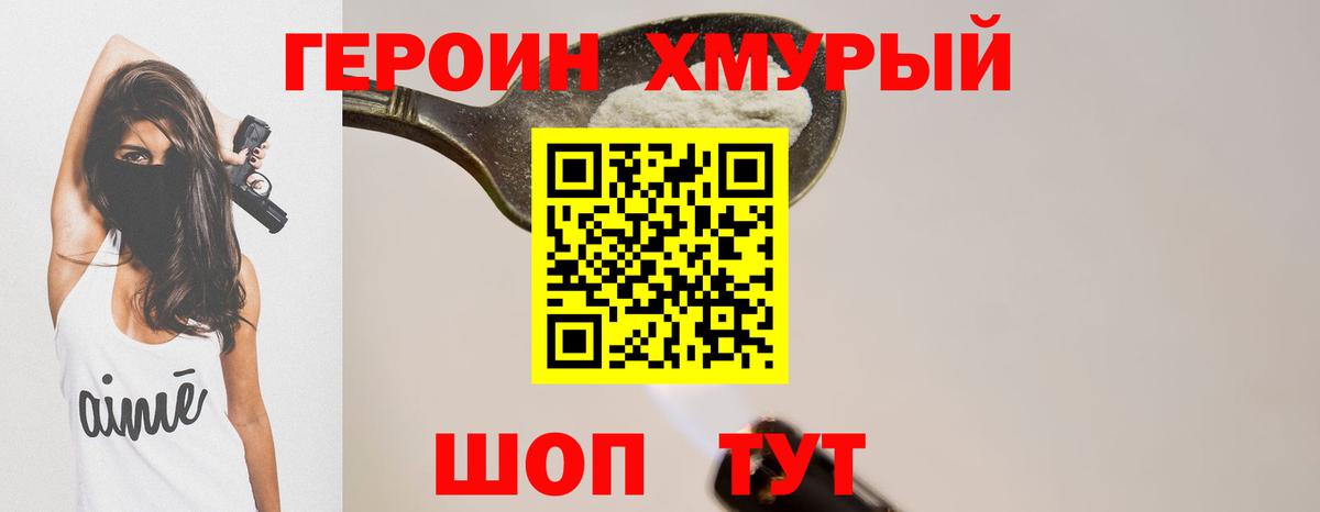 Героин белый Кумертау