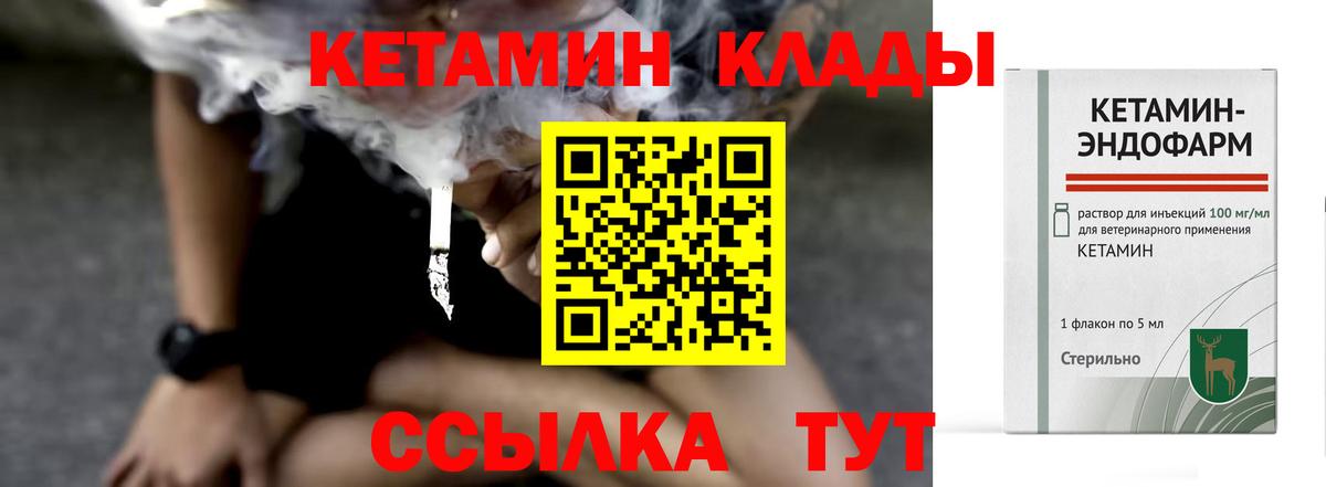 Кумертау  Кетамин VHQ  Вход с VPN  КЕТАМИН VHQ 