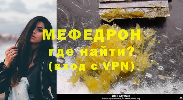 мефедрон мука Абдулино