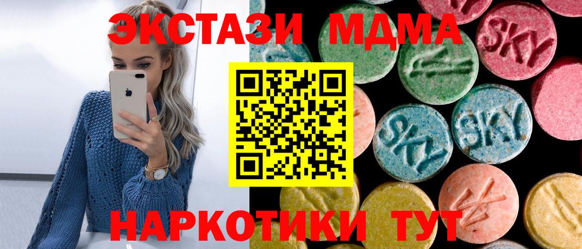 MDMA  Вход с VPN  Кумертау  МДМА кристаллы  МДМА Molly 