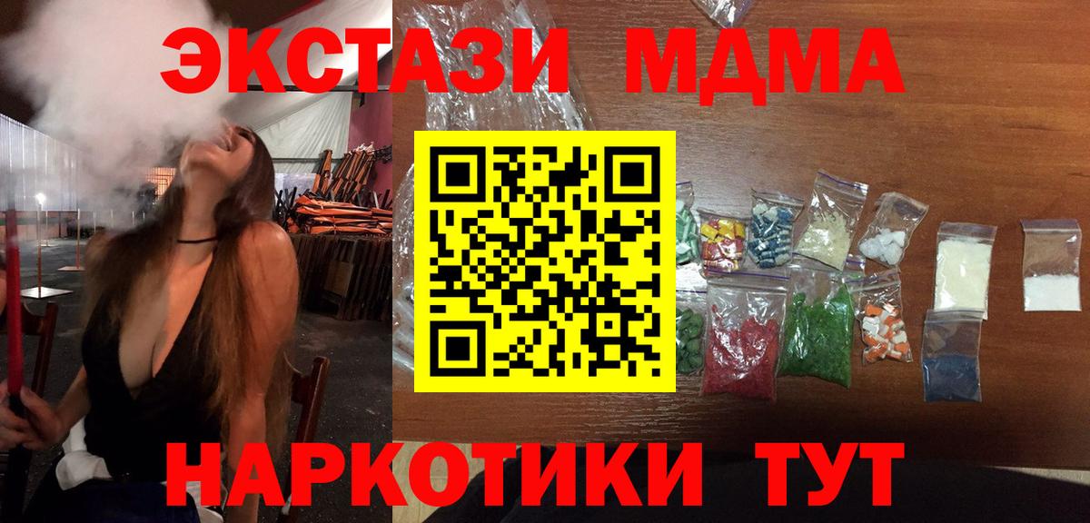 MDMA VHQ Кумертау