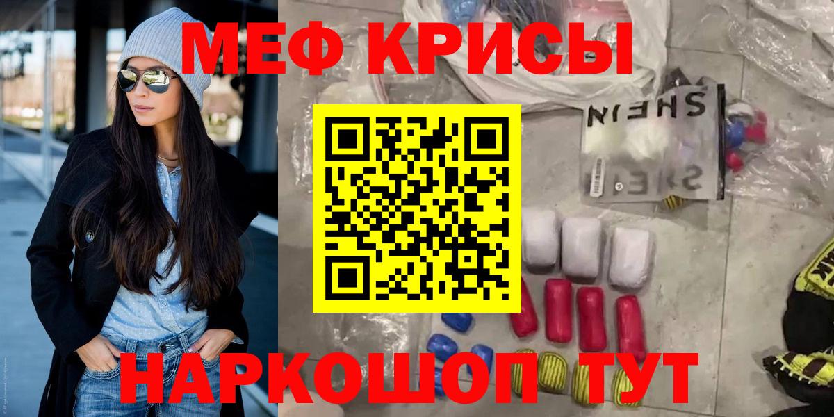 Меф  Меф кристаллы  Вход с VPN  МЕФ мяу мяу  Кумертау 