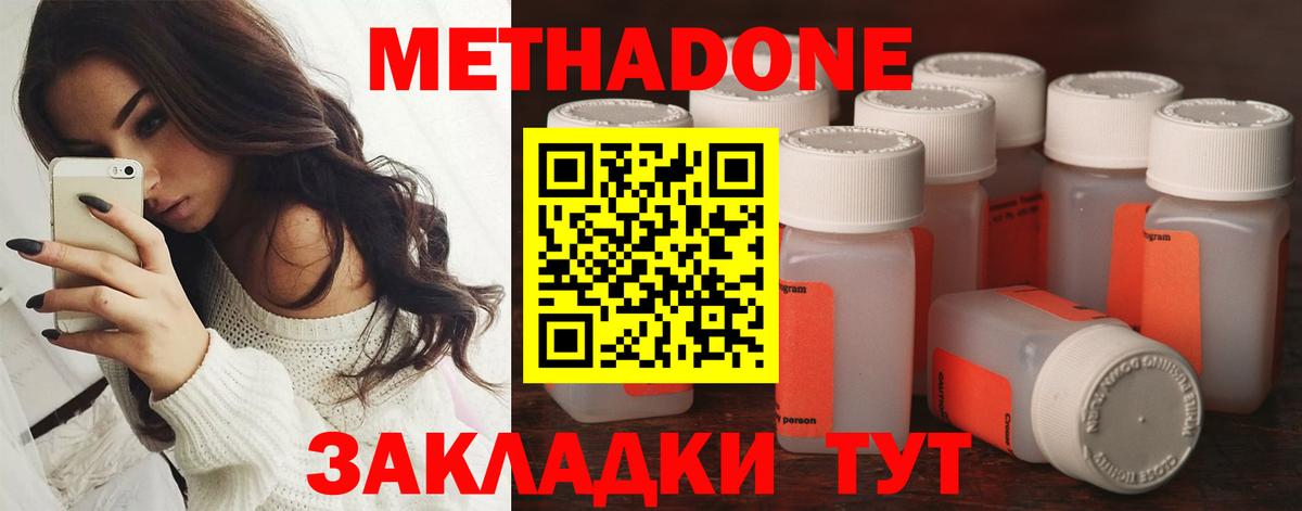 Метадон кристалл  Вход с VPN  Кумертау  МЕТАДОН methadone 