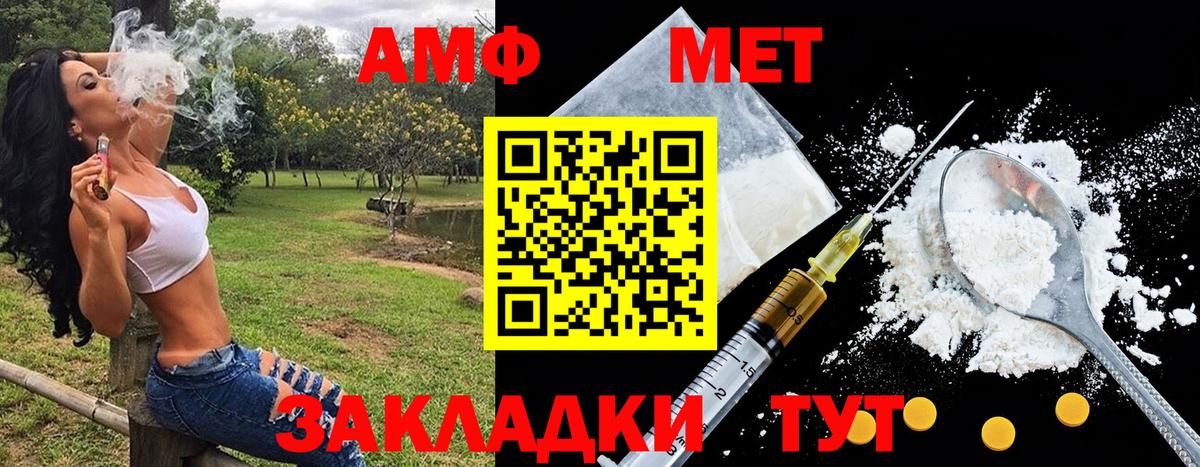 Первитин Декстрометамфетамин 99.9%  Вход с VPN  Кумертау 