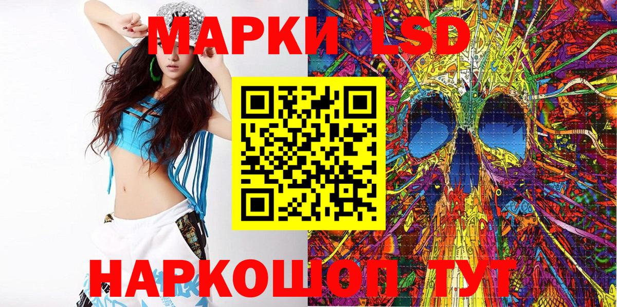 Марки N-bome 1,8мг Кумертау