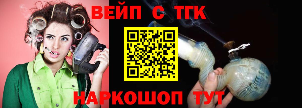 Дистиллят ТГК THC oil Кумертау